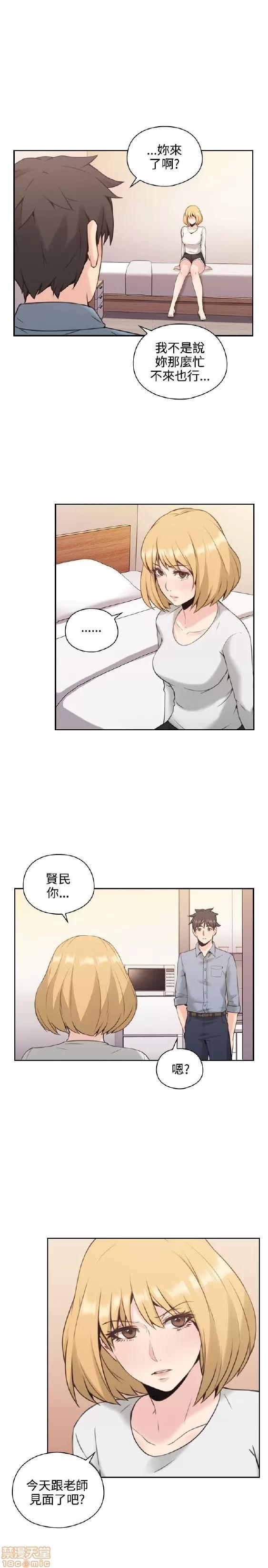 好久不见 老师 好久不见 11-20 第177页