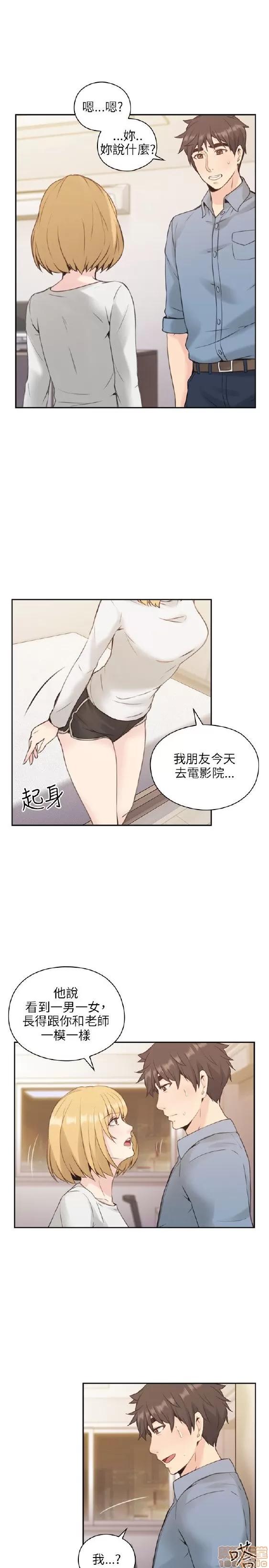好久不见 老师 好久不见 11-20 第180页
