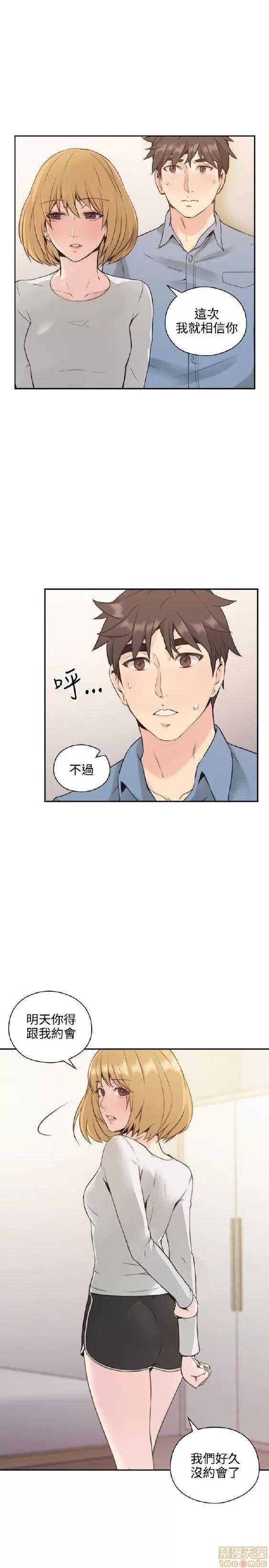 好久不见 老师 好久不见 11-20 第184页