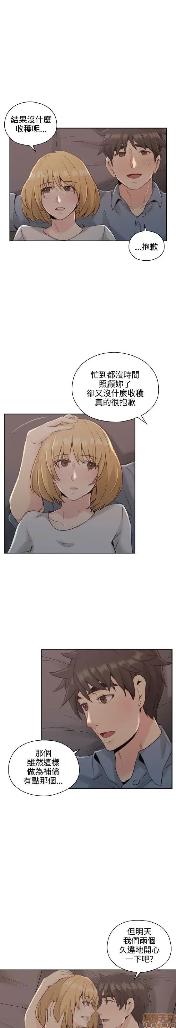 好久不见 老师 好久不见 11-20 第190页