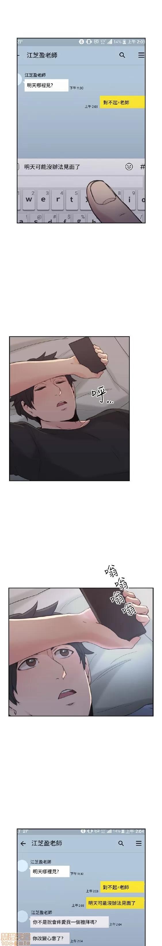 好久不见 老师 好久不见 11-20 第195页
