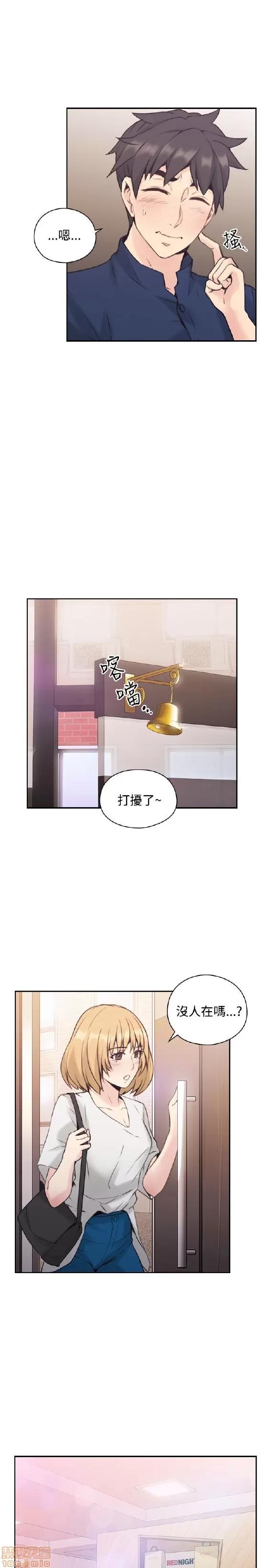 好久不见 老师 好久不见 11-20 第203页