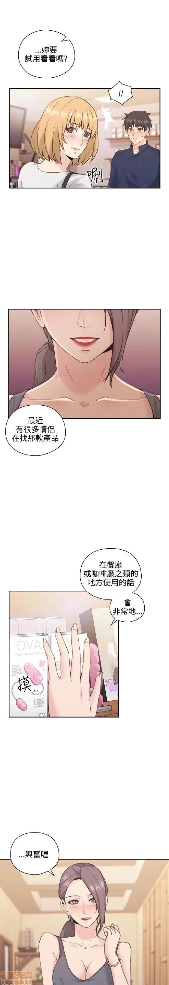 好久不见 老师 好久不见 11-20 第210页