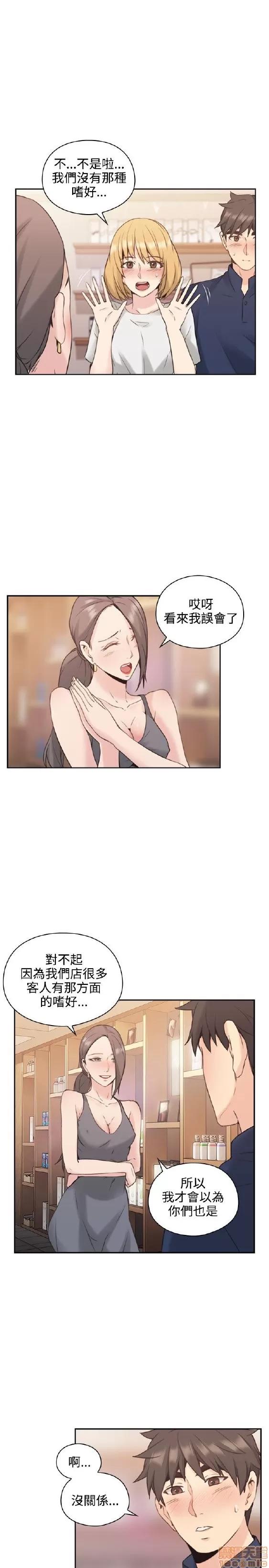 好久不见 老师 好久不见 11-20 第219页