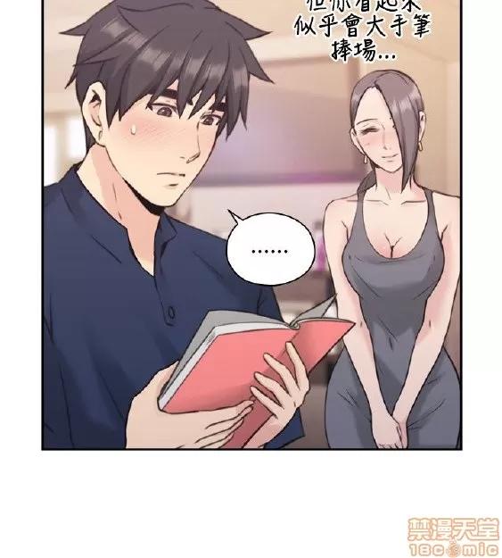 好久不见 老师 好久不见 11-20 第234页