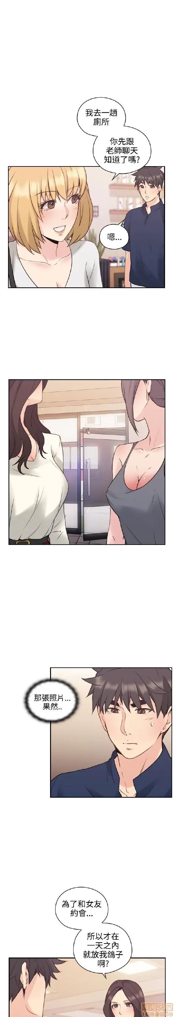 好久不见 老师 好久不见 11-20 第246页