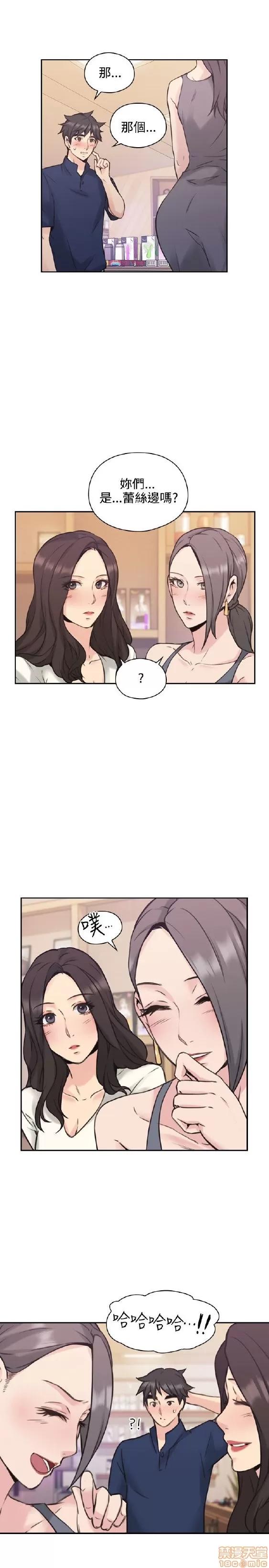 好久不见 老师 好久不见 11-20 第257页