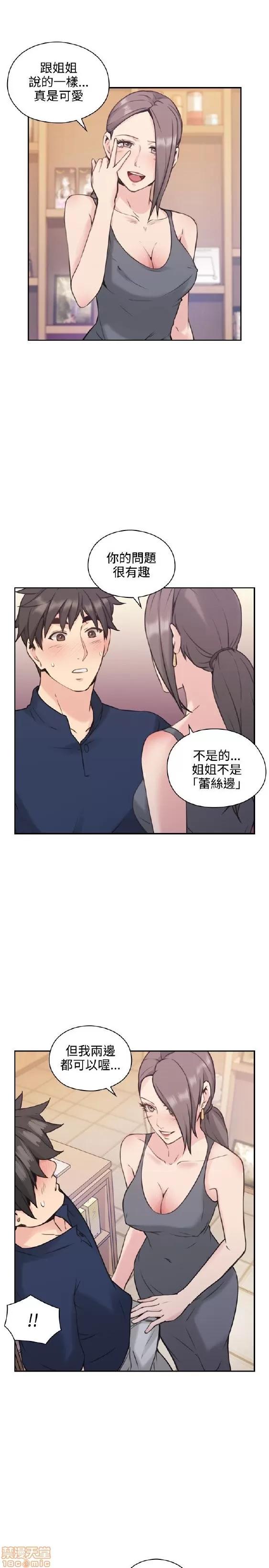 好久不见 老师 好久不见 11-20 第258页