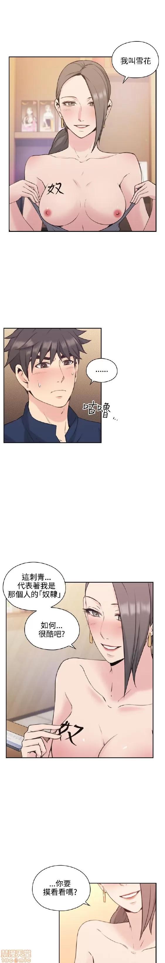好久不见 老师 好久不见 11-20 第262页