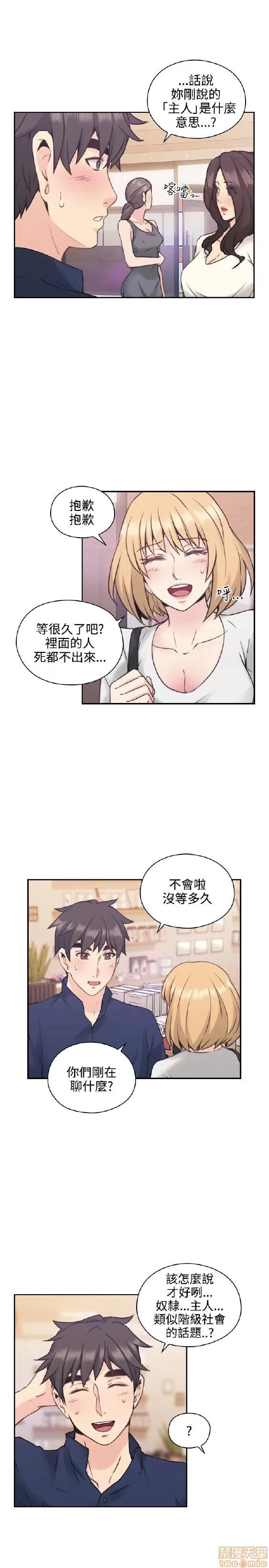好久不见 老师 好久不见 11-20 第266页