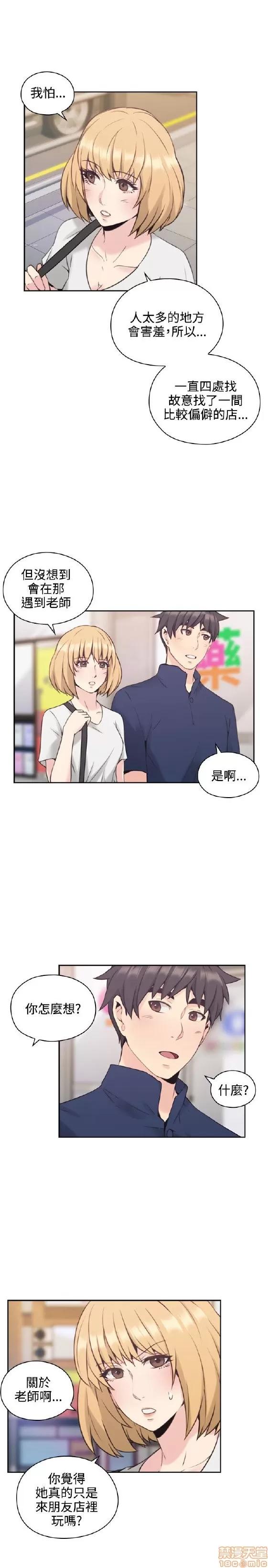 好久不见 老师 好久不见 11-20 第272页