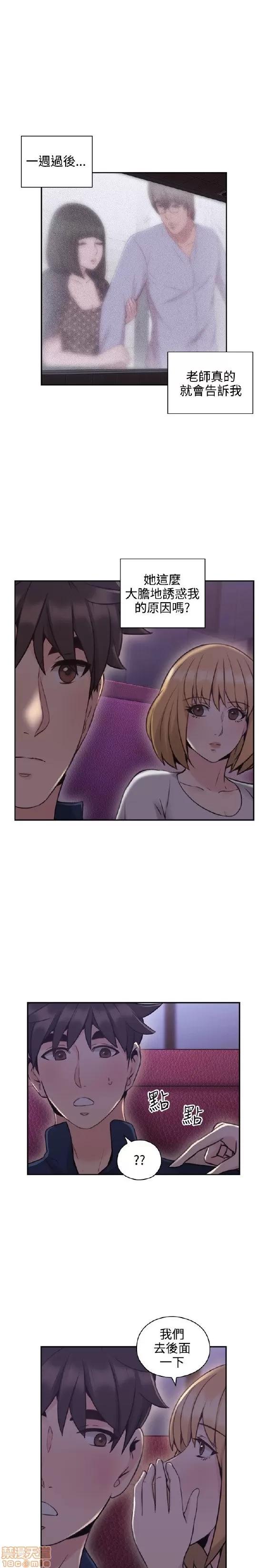 好久不见 老师 好久不见 11-20 第282页