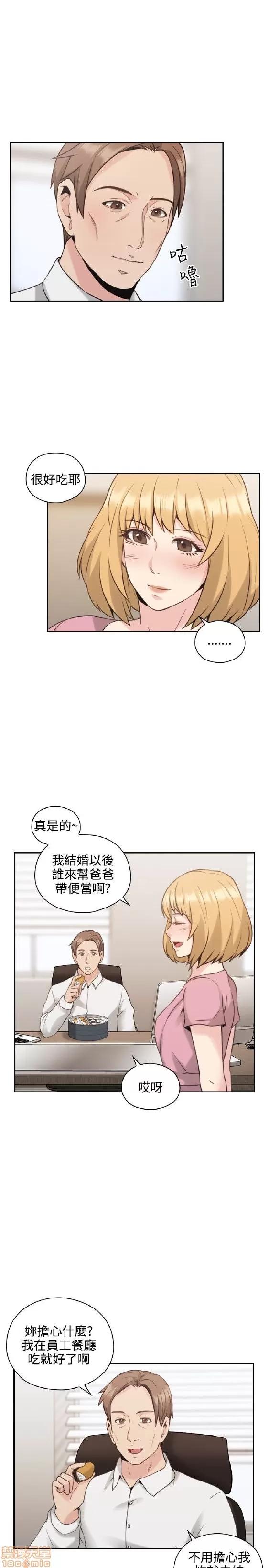 好久不见 老师 好久不见 21-30 第5页