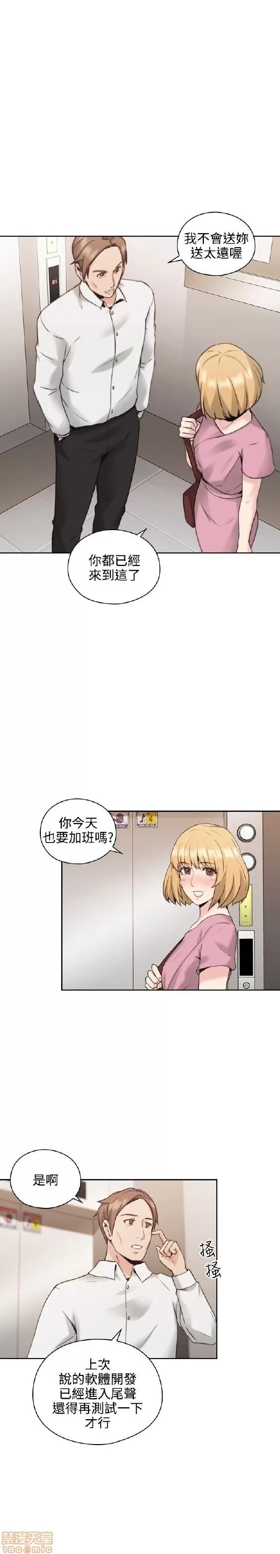 好久不见 老师 好久不见 21-30 第11页