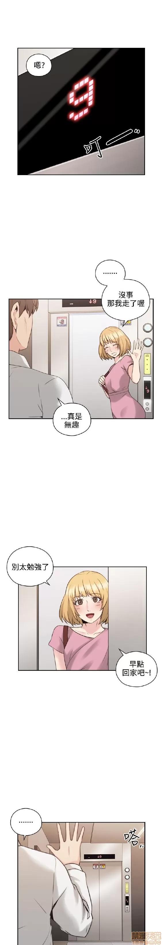 好久不见 老师 好久不见 21-30 第13页