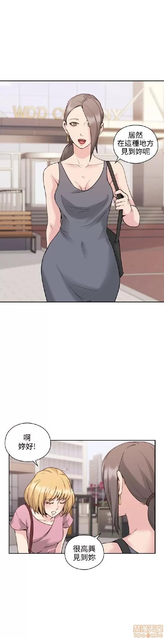好久不见 老师 好久不见 21-30 第17页