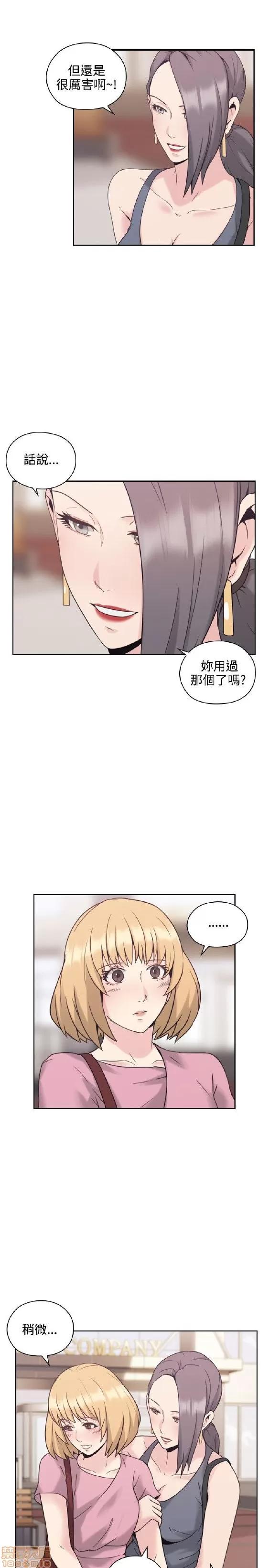 好久不见 老师 好久不见 21-30 第19页