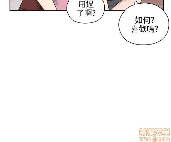 好久不见 老师 好久不见 21-30 第20页