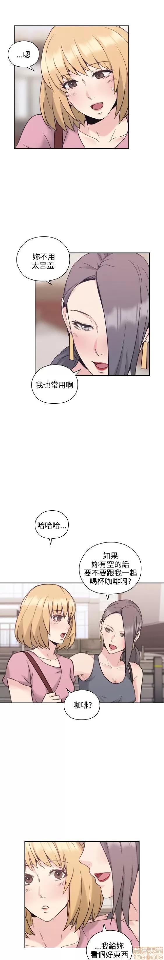 好久不见 老师 好久不见 21-30 第21页