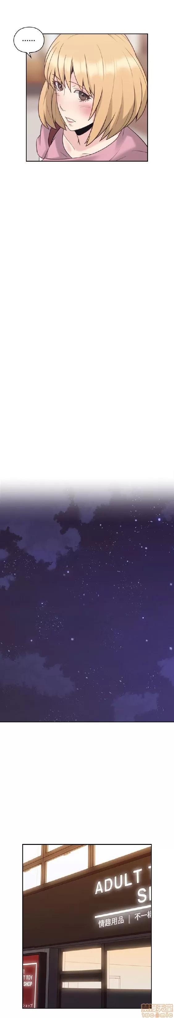 好久不见 老师 好久不见 21-30 第23页