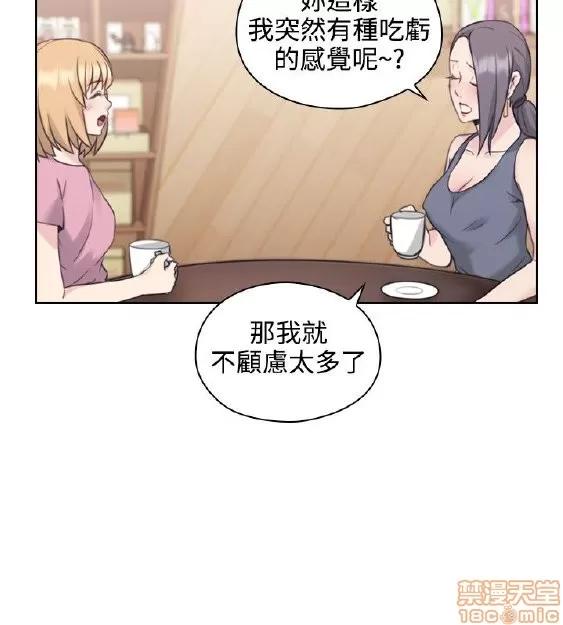 好久不见 老师 好久不见 21-30 第25页