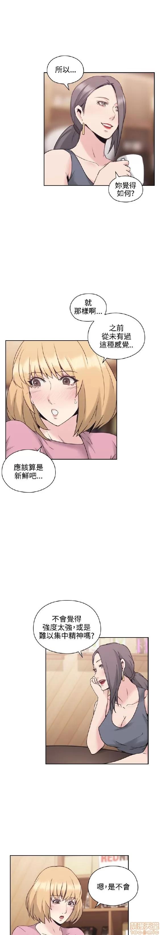 好久不见 老师 好久不见 21-30 第26页