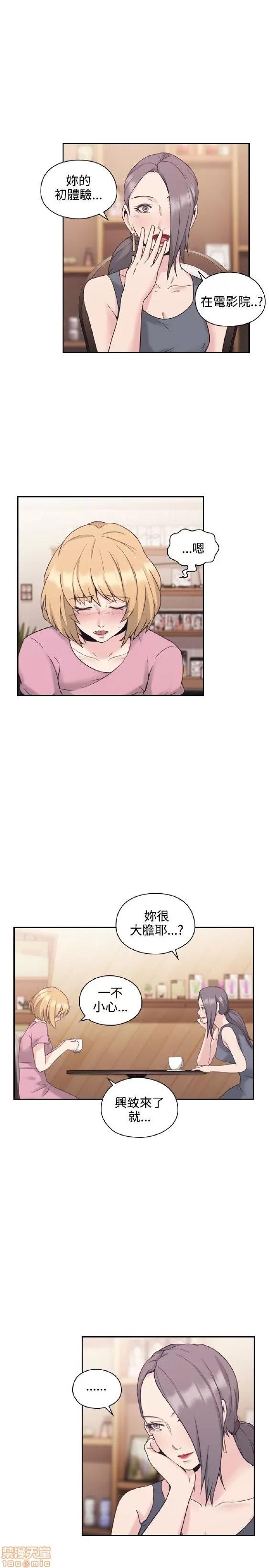 好久不见 老师 好久不见 21-30 第30页