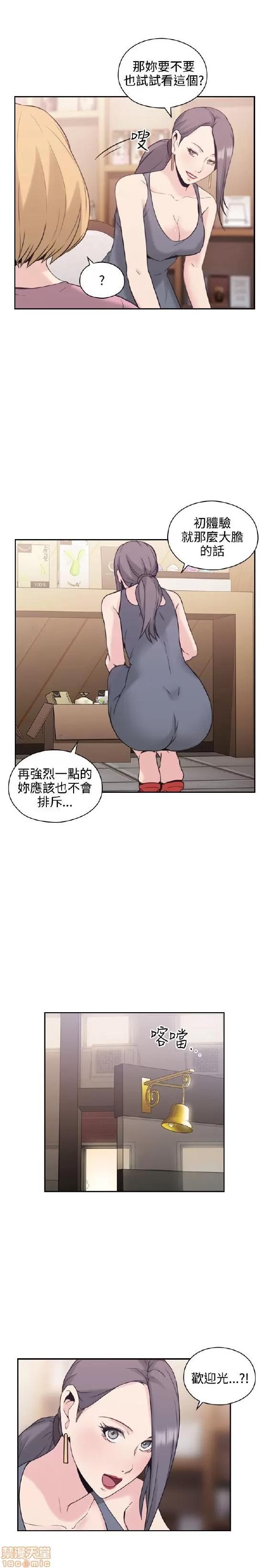好久不见 老师 好久不见 21-30 第31页