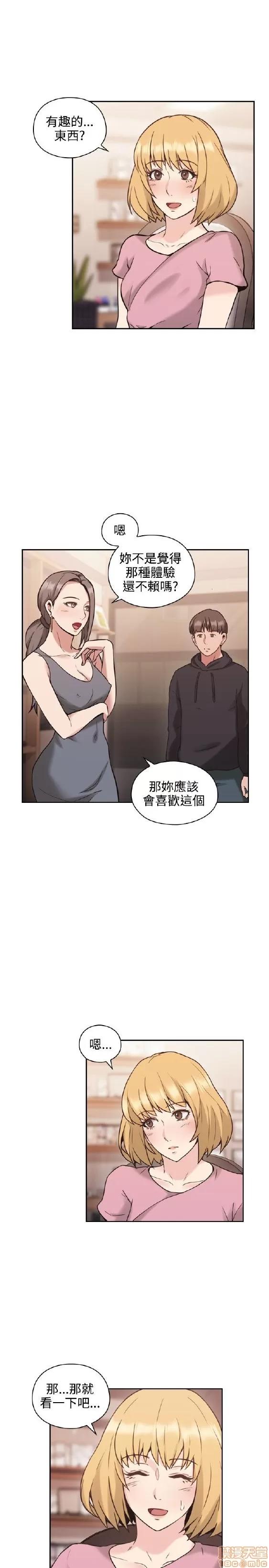 好久不见 老师 好久不见 21-30 第39页