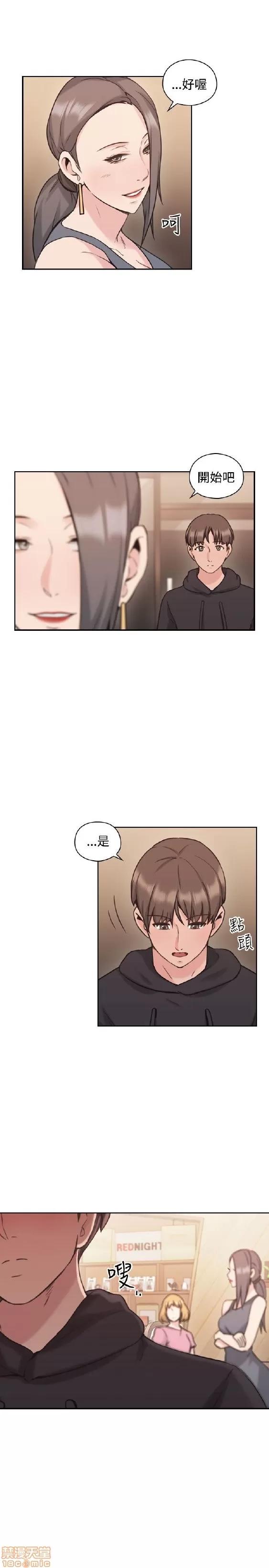 好久不见 老师 好久不见 21-30 第41页
