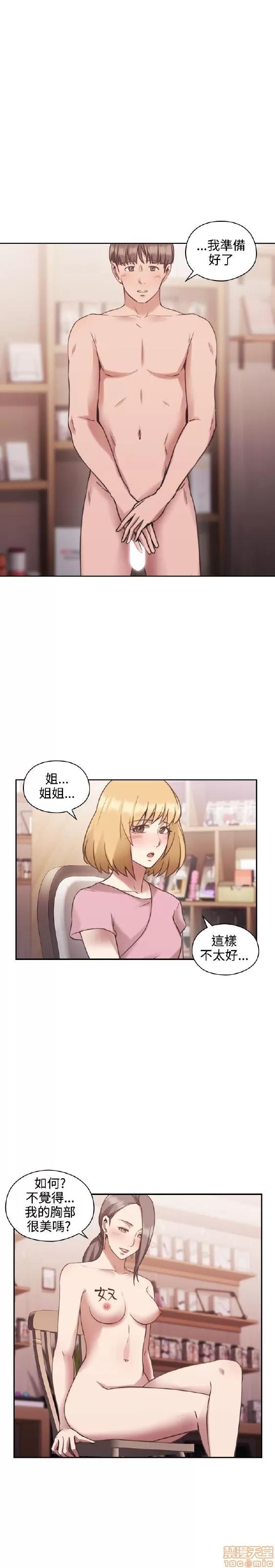 好久不见 老师 好久不见 21-30 第47页