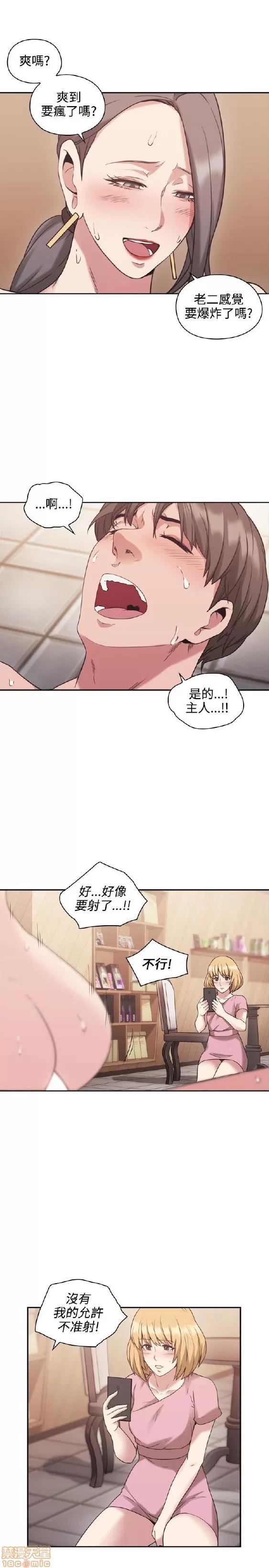 好久不见 老师 好久不见 21-30 第57页