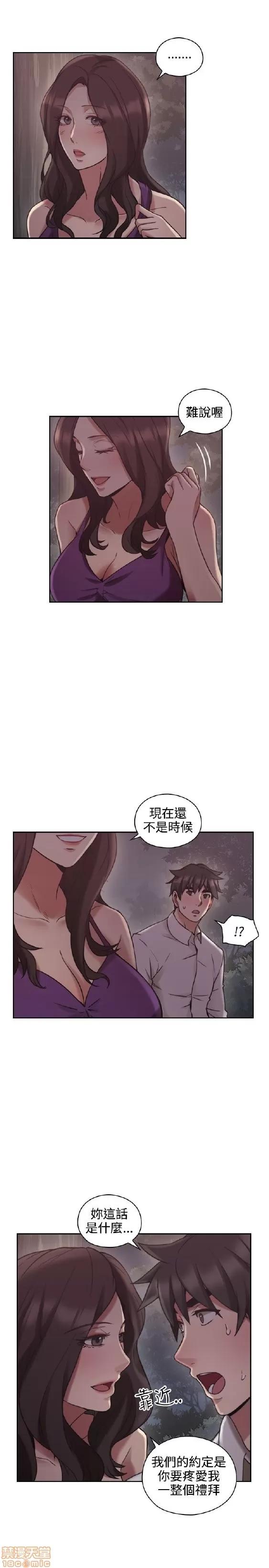 好久不见 老师 好久不见 21-30 第76页