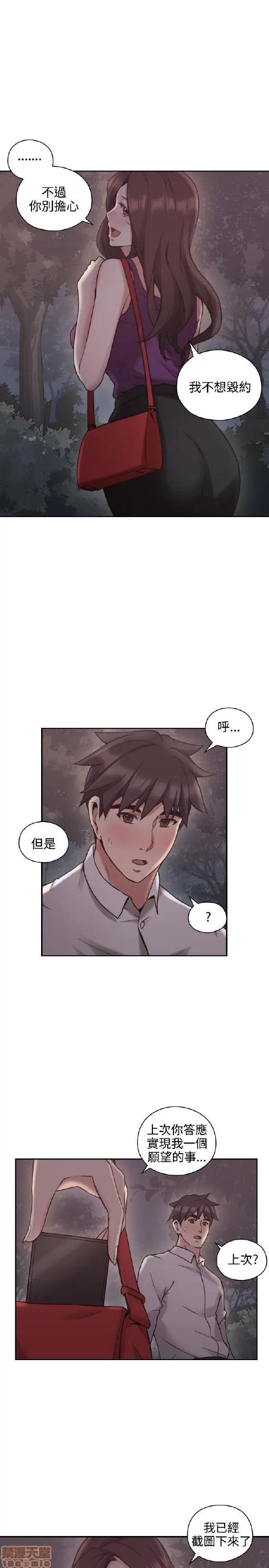 好久不见 老师 好久不见 21-30 第78页