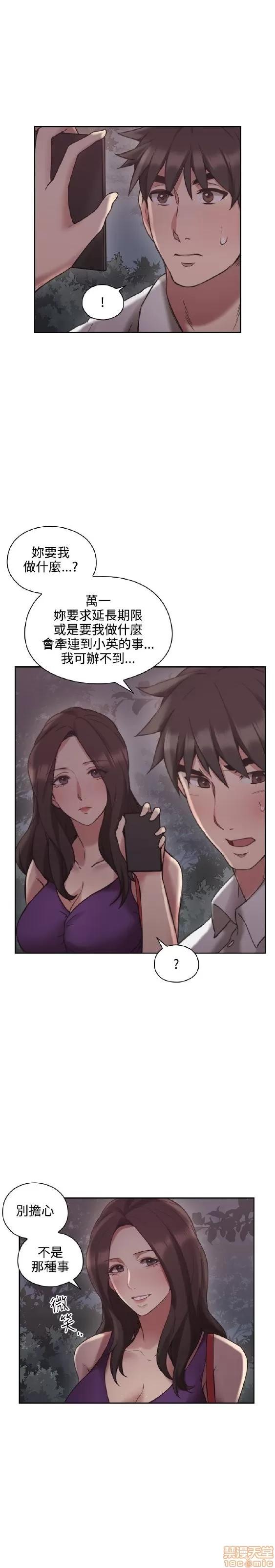 好久不见 老师 好久不见 21-30 第80页