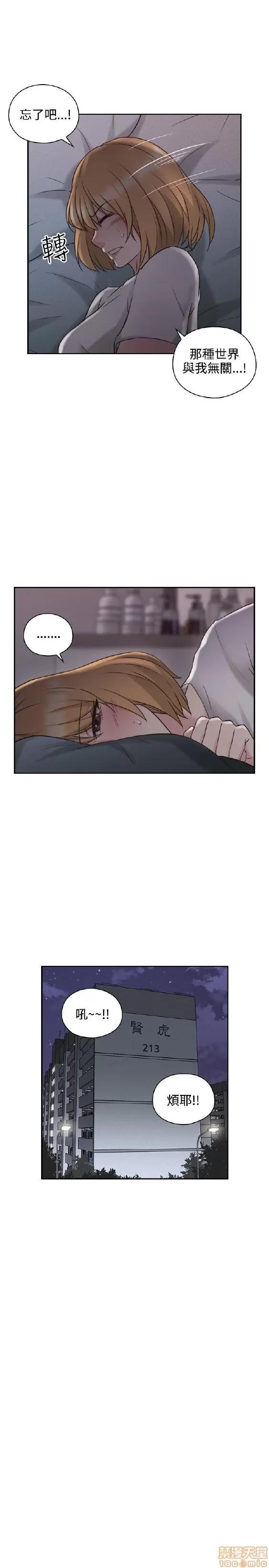 好久不见 老师 好久不见 21-30 第90页