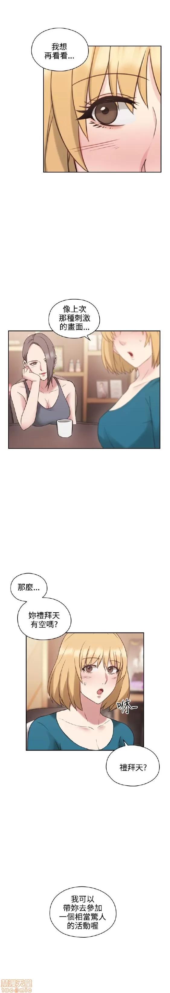 好久不见 老师 好久不见 21-30 第99页