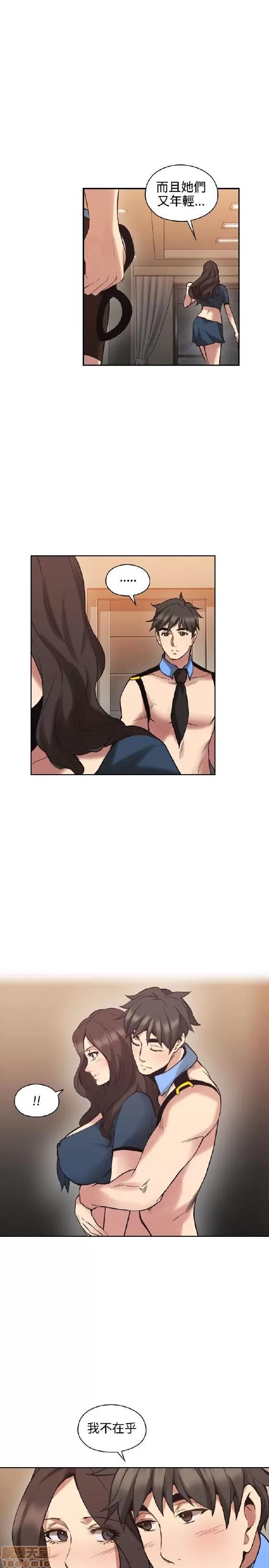 好久不见 老师 好久不见 21-30 第304页