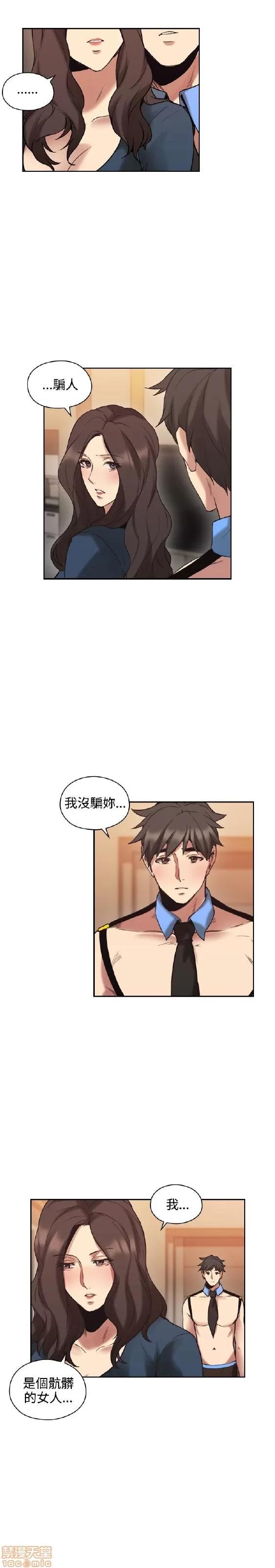 好久不见 老师 好久不见 21-30 第306页
