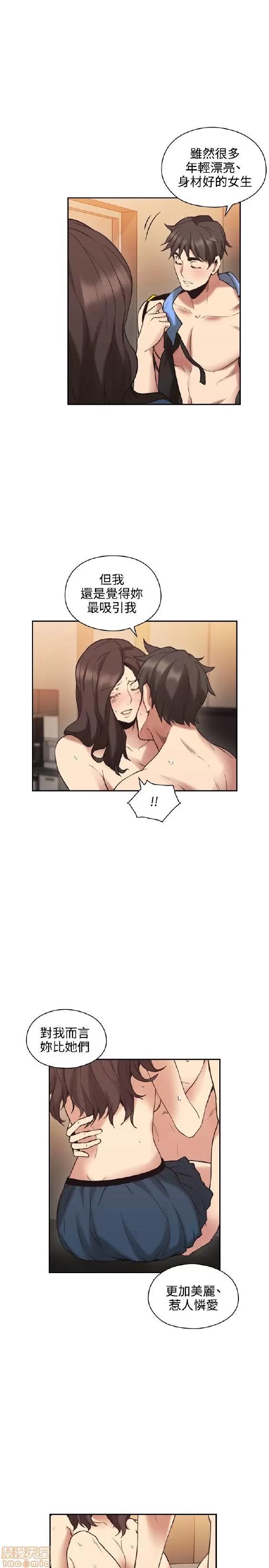 好久不见 老师 好久不见 21-30 第309页