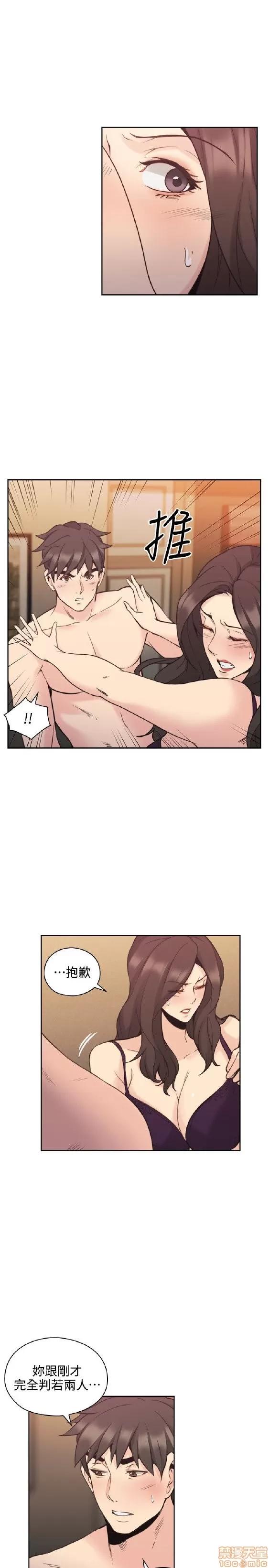 好久不见 老师 好久不见 21-30 第322页