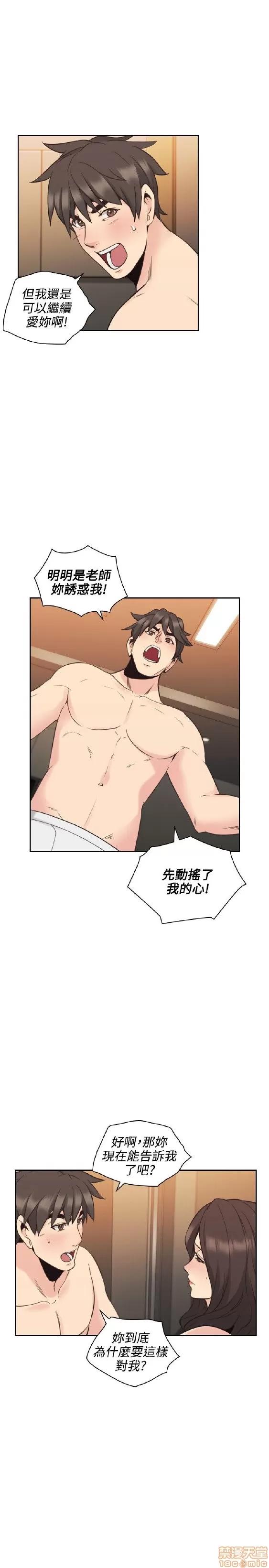 好久不见 老师 好久不见 21-30 第331页