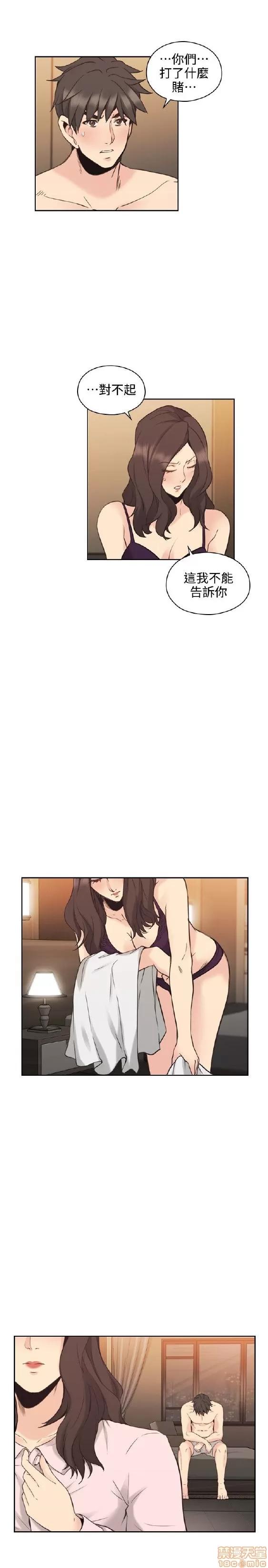 好久不见 老师 好久不见 21-30 第333页