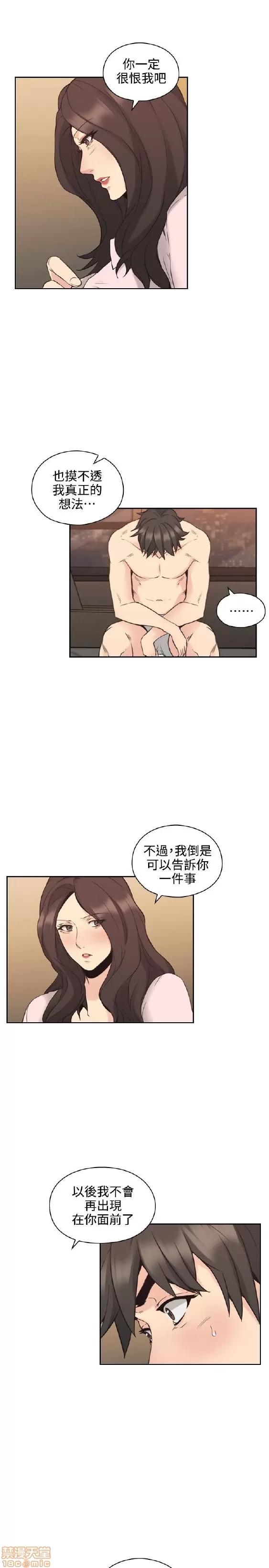 好久不见 老师 好久不见 21-30 第334页