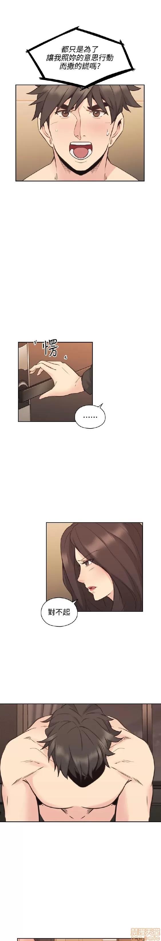 好久不见 老师 好久不见 21-30 第338页