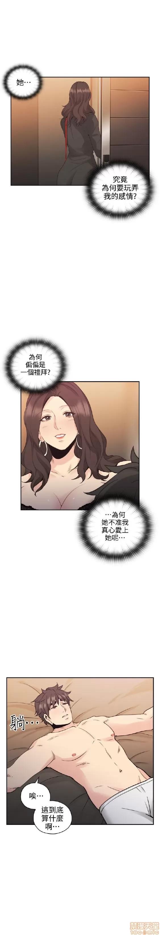 好久不见 老师 好久不见 31-40 第5页
