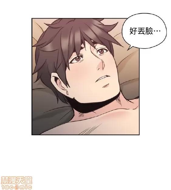 好久不见 老师 好久不见 31-40 第6页