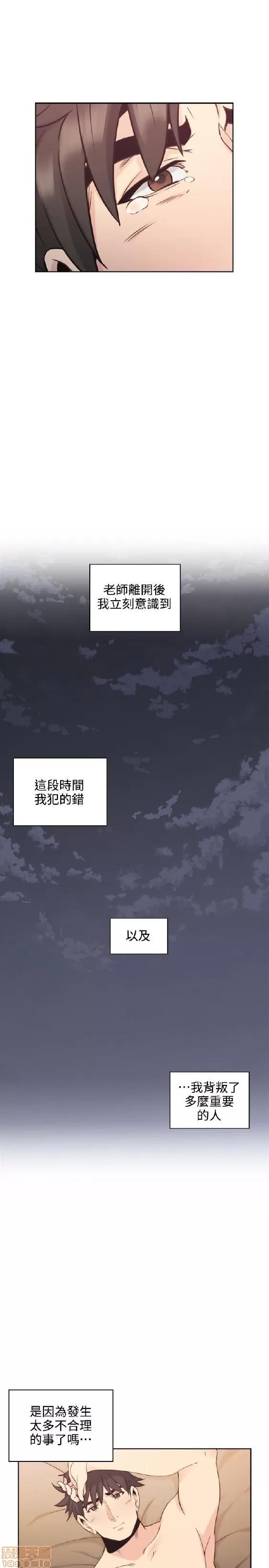 好久不见 老师 好久不见 31-40 第7页