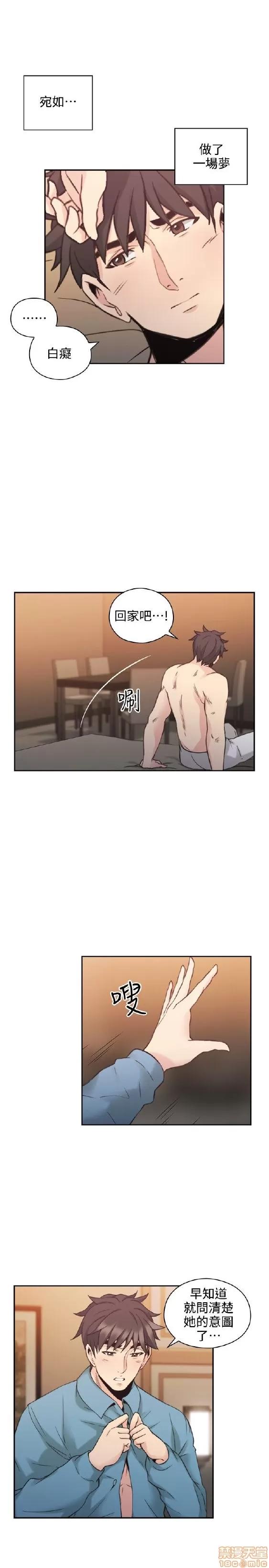好久不见 老师 好久不见 31-40 第9页