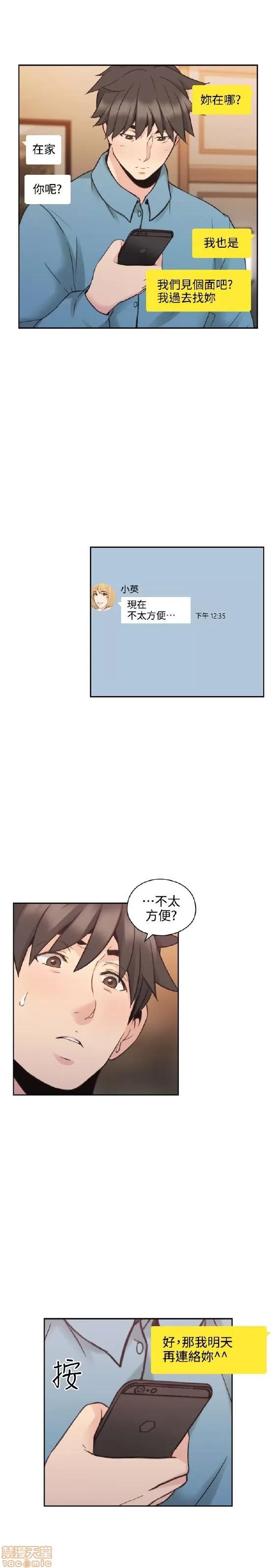 好久不见 老师 好久不见 31-40 第11页